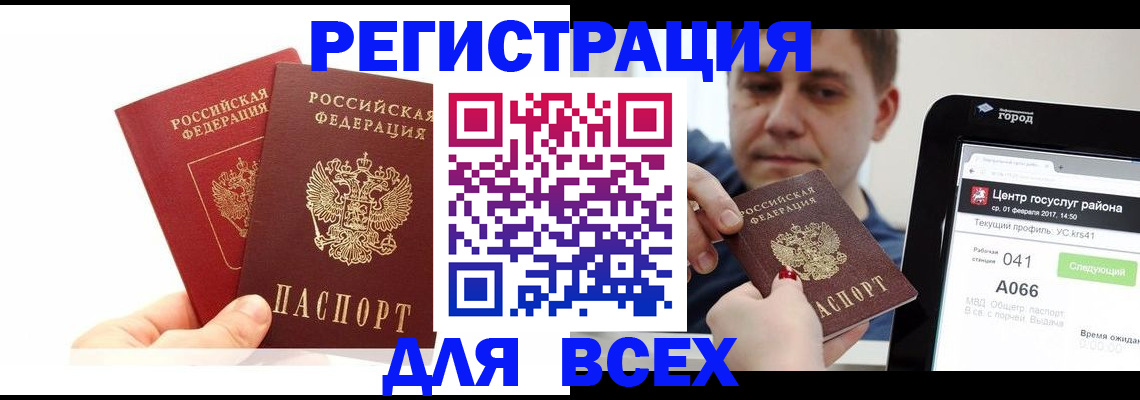 временная регистрация для школы в Полярных Зорях