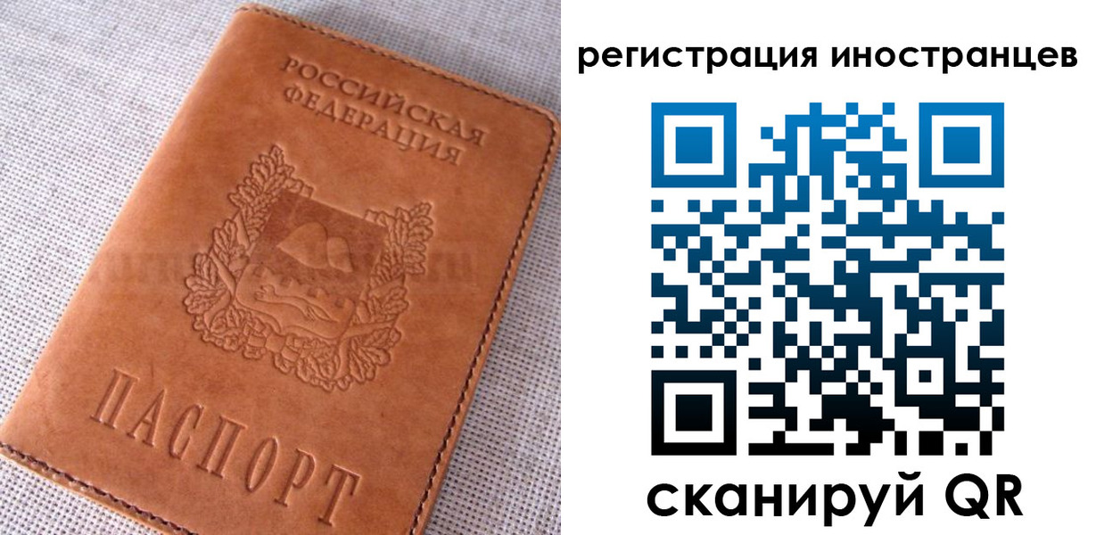 прописка в квартире в Полярных Зорях