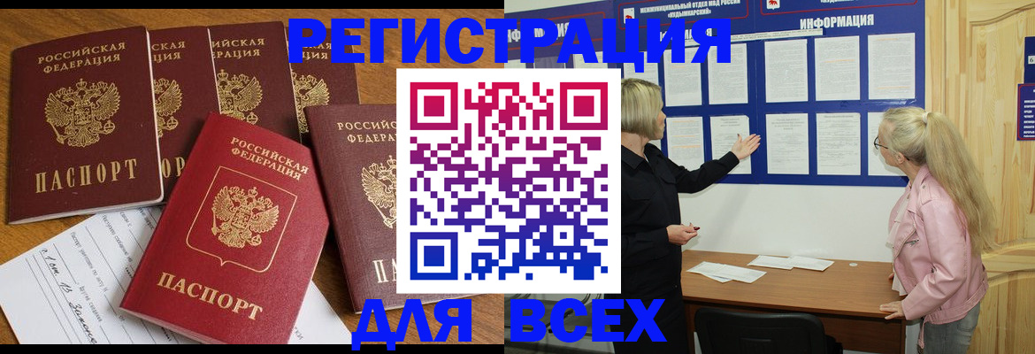 временная регистрация надежно в Полярных Зорях
