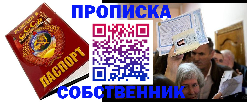 временная регистрация недорого в Полярных Зорях