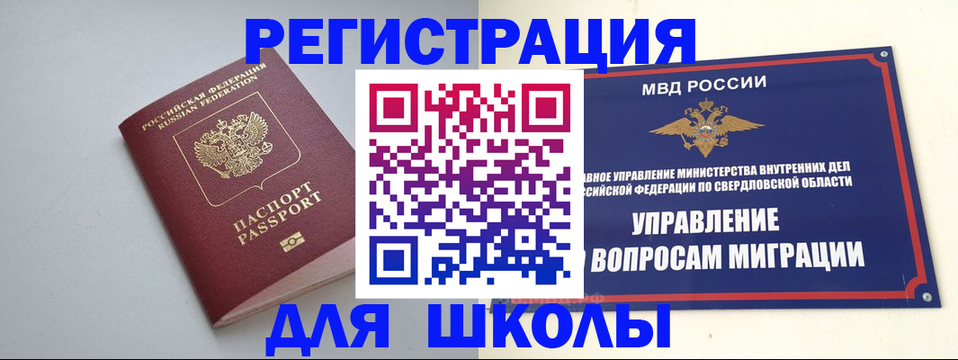 регистрация в Полярных Зорях