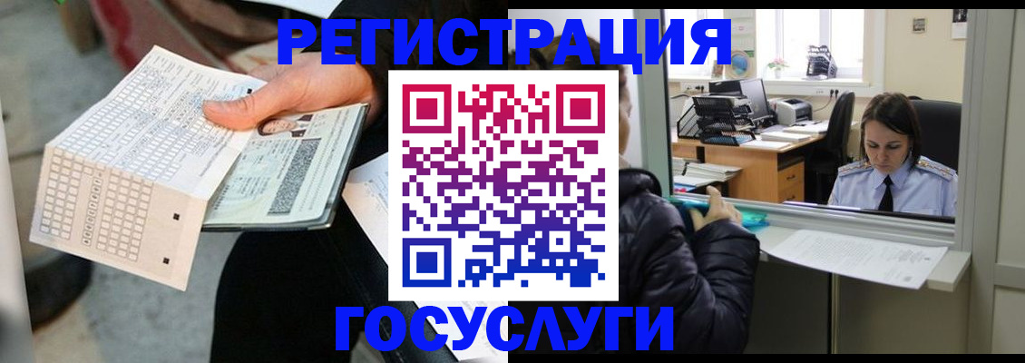 временная регистрация купить в Полярных Зорях