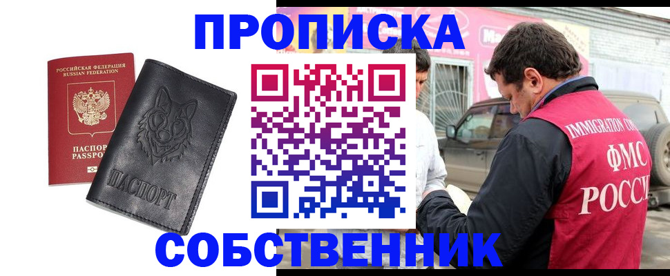 временная регистрация законно в Полярных Зорях