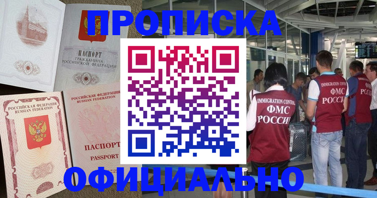 временная регистрация купить в Полярных Зорях