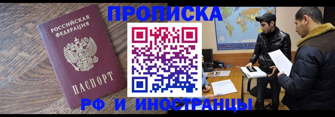 временная регистрация гарантия в Полярных Зорях